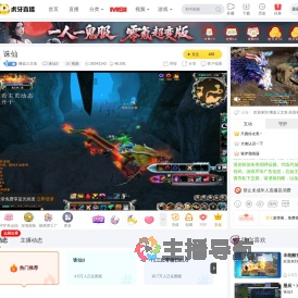嗜血三文鱼诛仙3直播