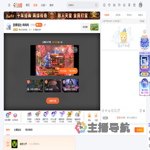 黑手无敌再现直播