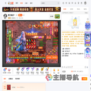 电竞陈所长直播