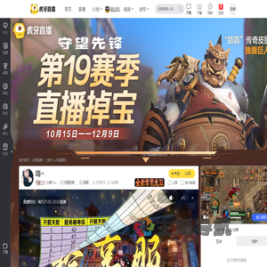 七崽吖uu守望先锋直播