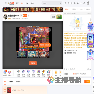 刀疤叔叔Uncle丶Scar直播