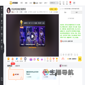 YH丶泡面颜值直播