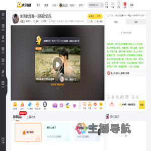 御御子n星秀直播