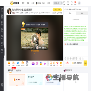 HD本本星秀直播