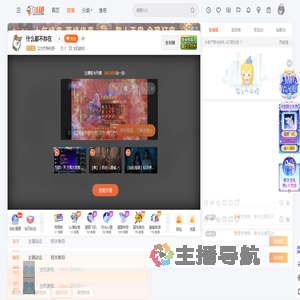 艾尔巴特利恩丶直播