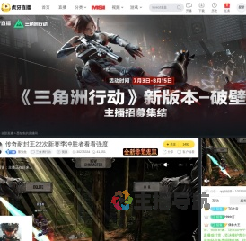 墨知鱼三角洲行动直播