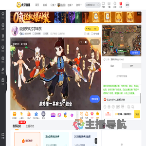 超凶凶啊王者荣耀直播