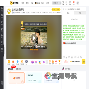 宝贝馅小笼包星秀直播