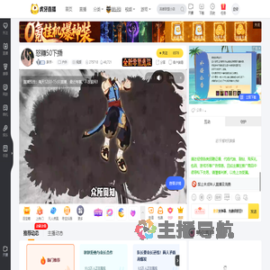 胖乔丶户外直播