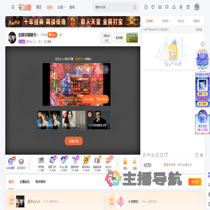 豆子幺八八直播