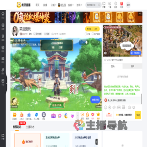 Mx丶星晚王者荣耀直播