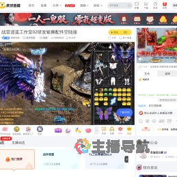 雨夜轻骑战争雷霆直播