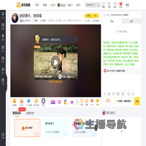 歌手多吉星秀直播