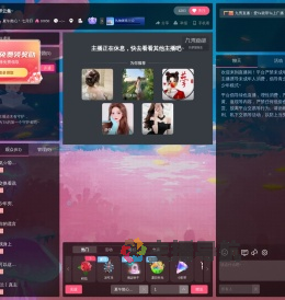 夏午散心丶七月归直播间