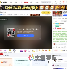 小米粒⼎QQ飞车直播