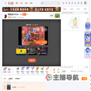 夜尽天明喵直播