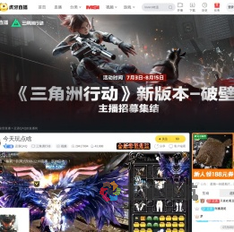 迟遇QAQ三角洲行动直播
