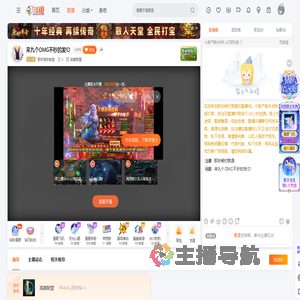 那时候你就是直播