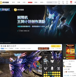 Aiskaa解限机直播
