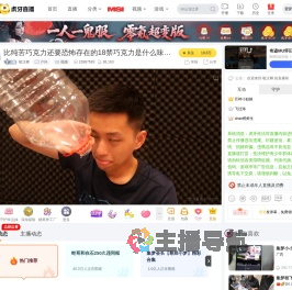 敬汉卿直播