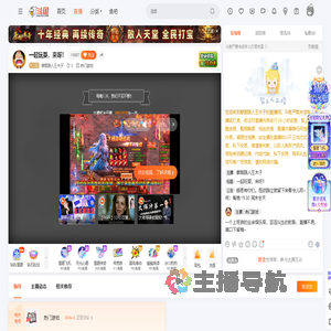 蒙面路人王木子直播