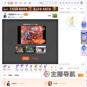 这是瘦辰鬼直播