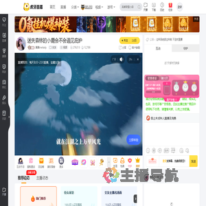 蔓蔓melody交友直播