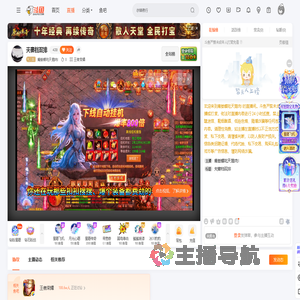 癞蛤蟆吃天鹅肉l直播