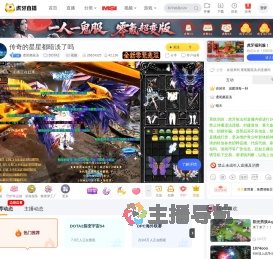 鸢尾菌菇汤DOTA2直播