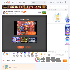 栗子树私房菜直播