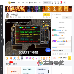 视觉丶甜杏子二次元直播