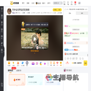 微微【916】星秀直播