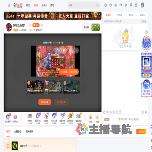 kirito新新新丶直播