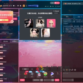来陪咩咩鹿直播间