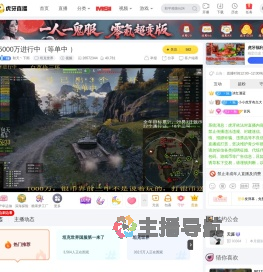 秋天丶下雨坦克世界直播