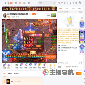 Ara米兰九爷直播