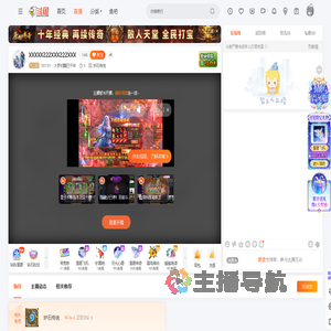 501761丶大梦初醒已千年直播