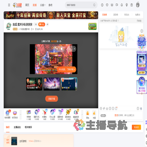 一个很浪的魔术师直播