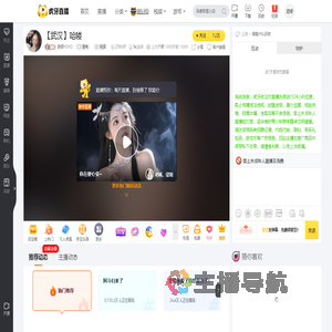 奇领YOYO星秀直播