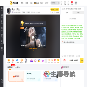 小锐雯【我在】星秀直播