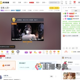 肥肥陈不肥星秀直播