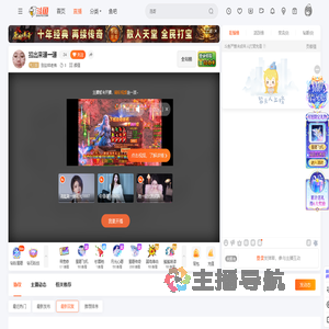 别这样老弟直播