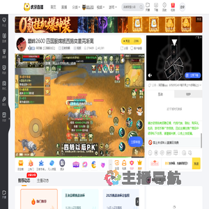 阿四酱【三国服法王】王者荣耀直播