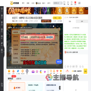 满梔二次元直播