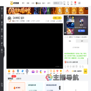 AT风度和平精英直播