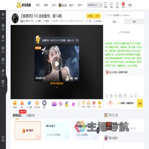 集梦MC石头星秀直播