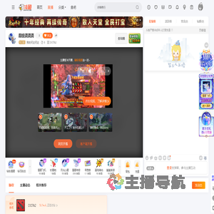 我的可达可达直播