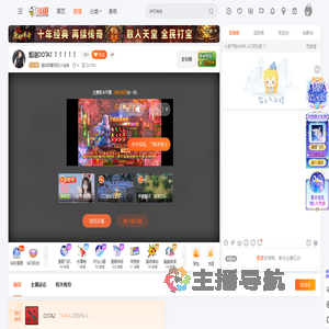 请叫我雕哥的小迷弟直播