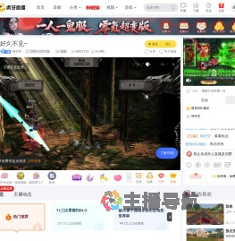 時空空荒野行动PC版直播