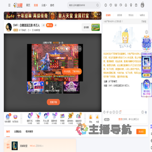 许下那毒咒直播